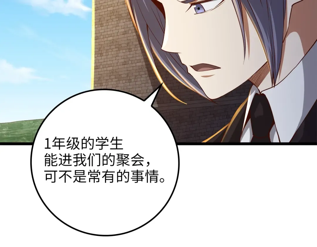 第66话 21俱乐部 第45页