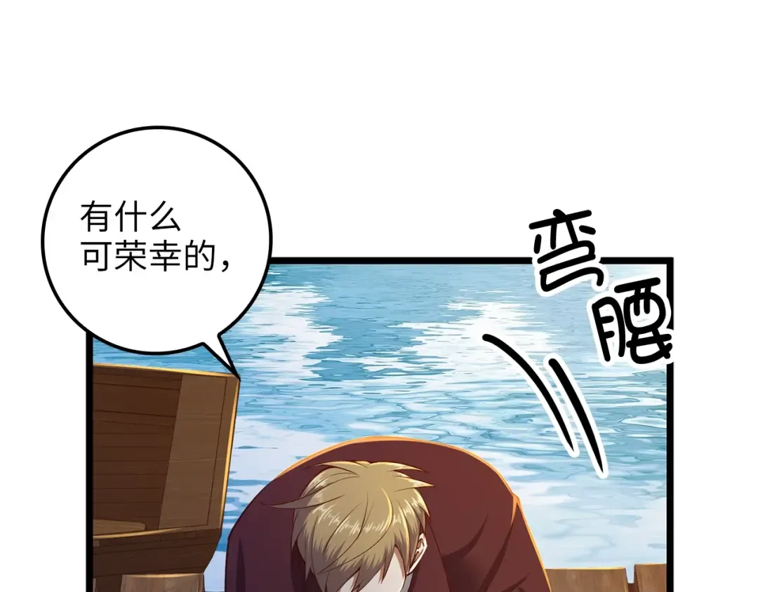 第66话 21俱乐部 第47页