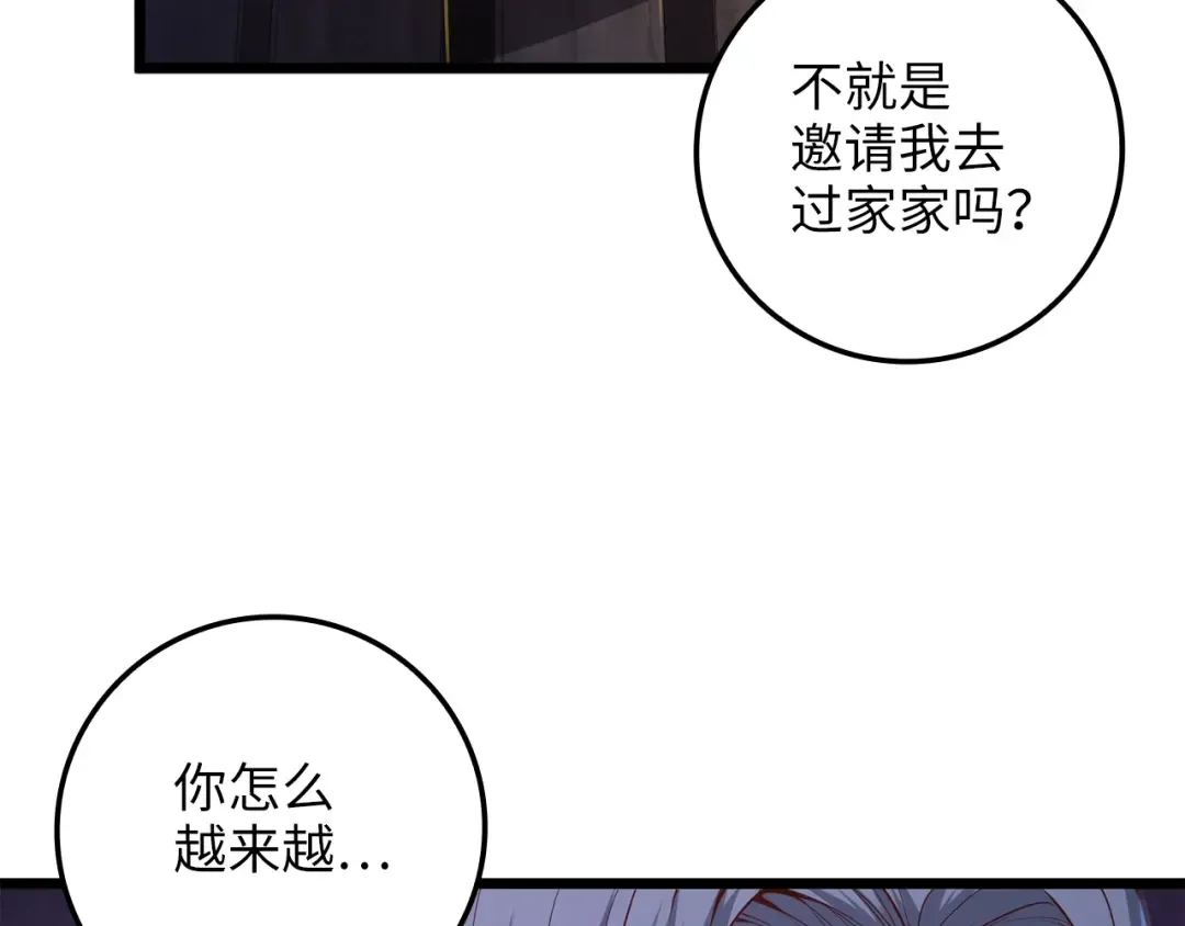 第66话 21俱乐部 第49页