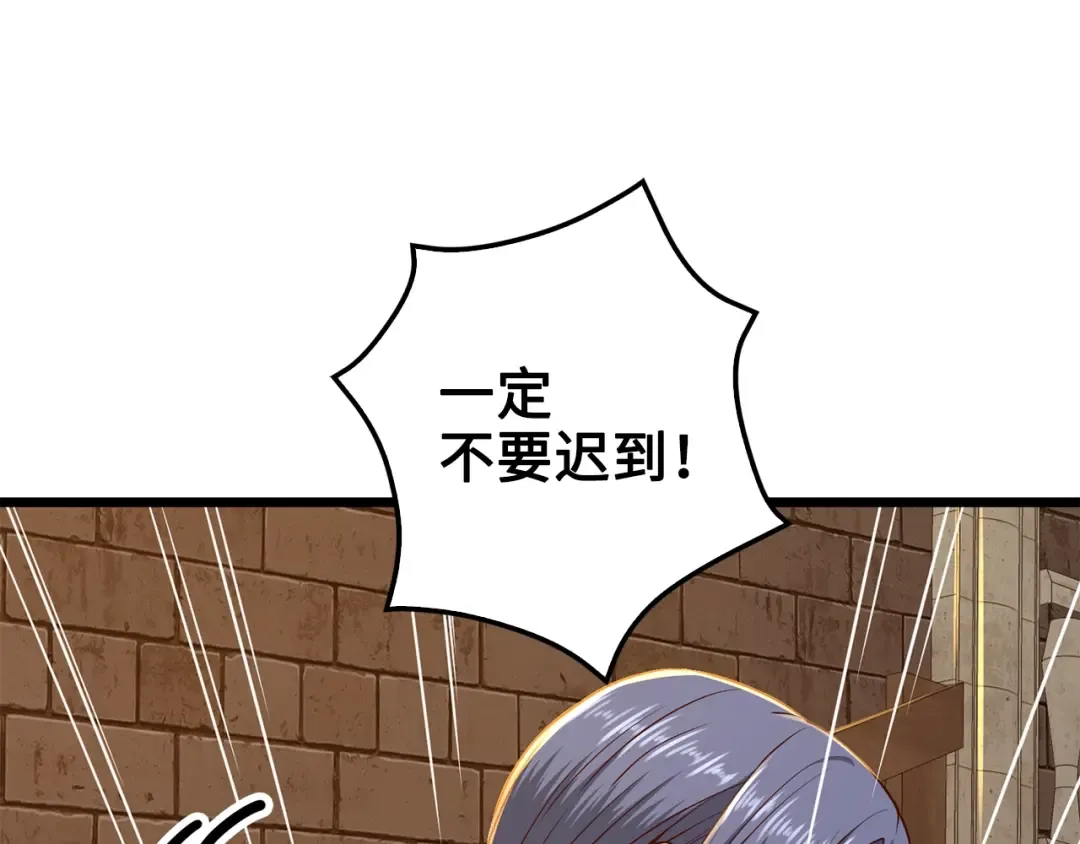 第66话 21俱乐部 第51页