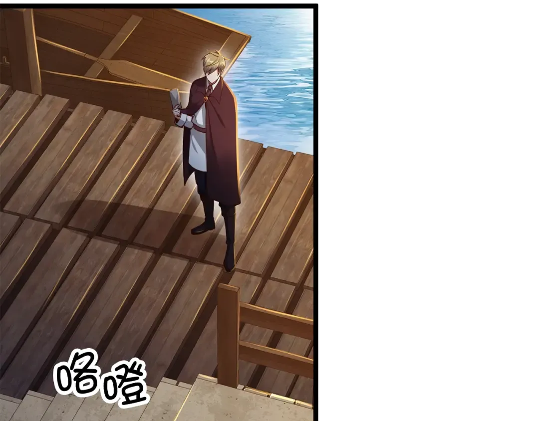 第66话 21俱乐部 第54页