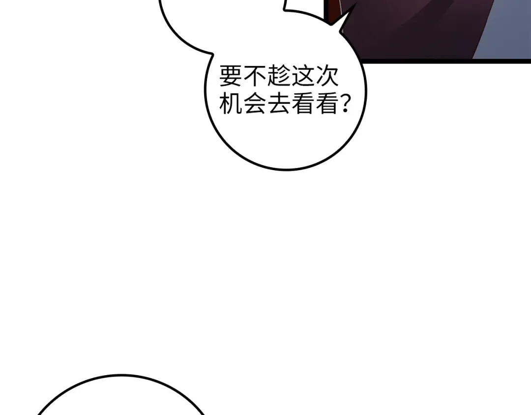 第66话 21俱乐部 第57页
