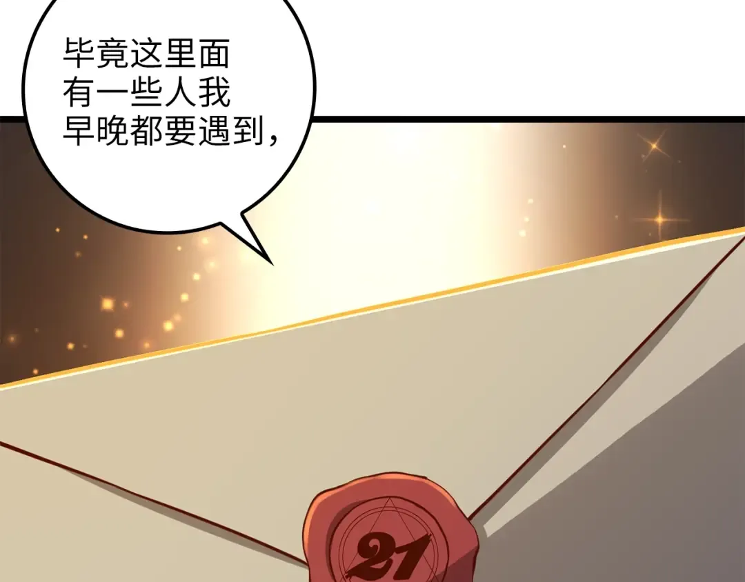 第66话 21俱乐部 第58页