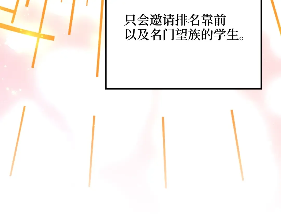 第66话 21俱乐部 第71页