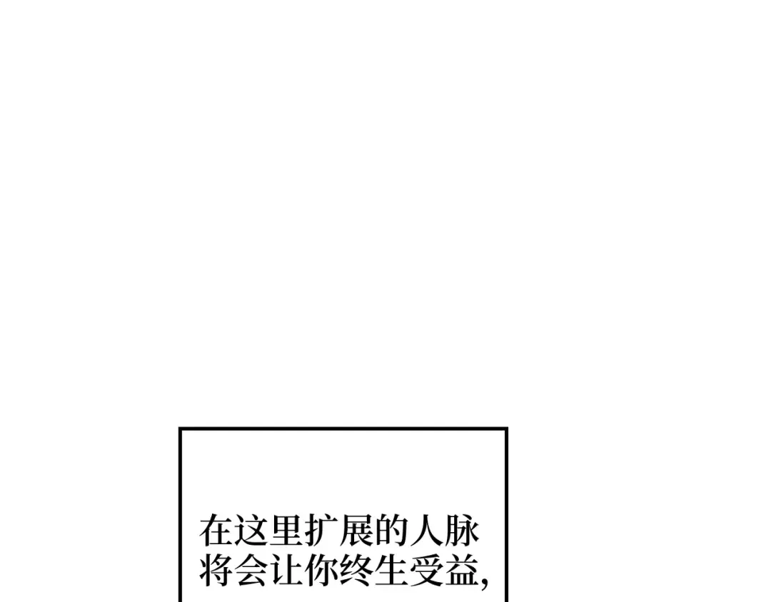 第66话 21俱乐部 第73页