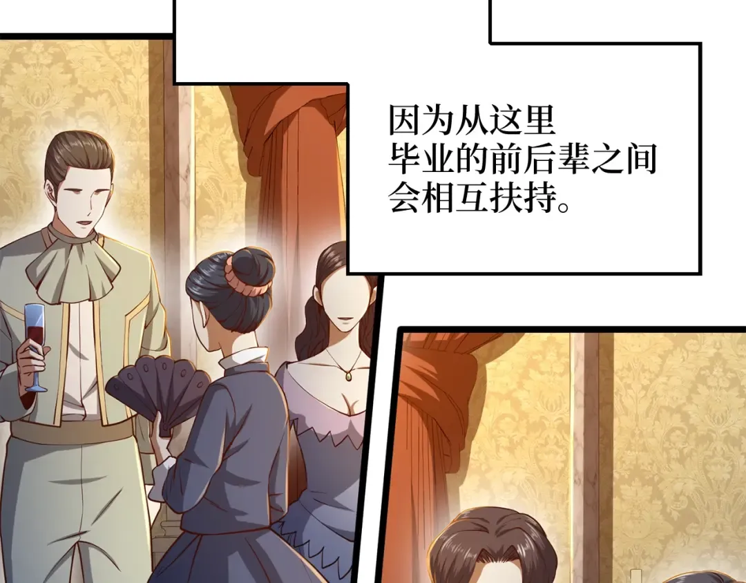 第66话 21俱乐部 第74页