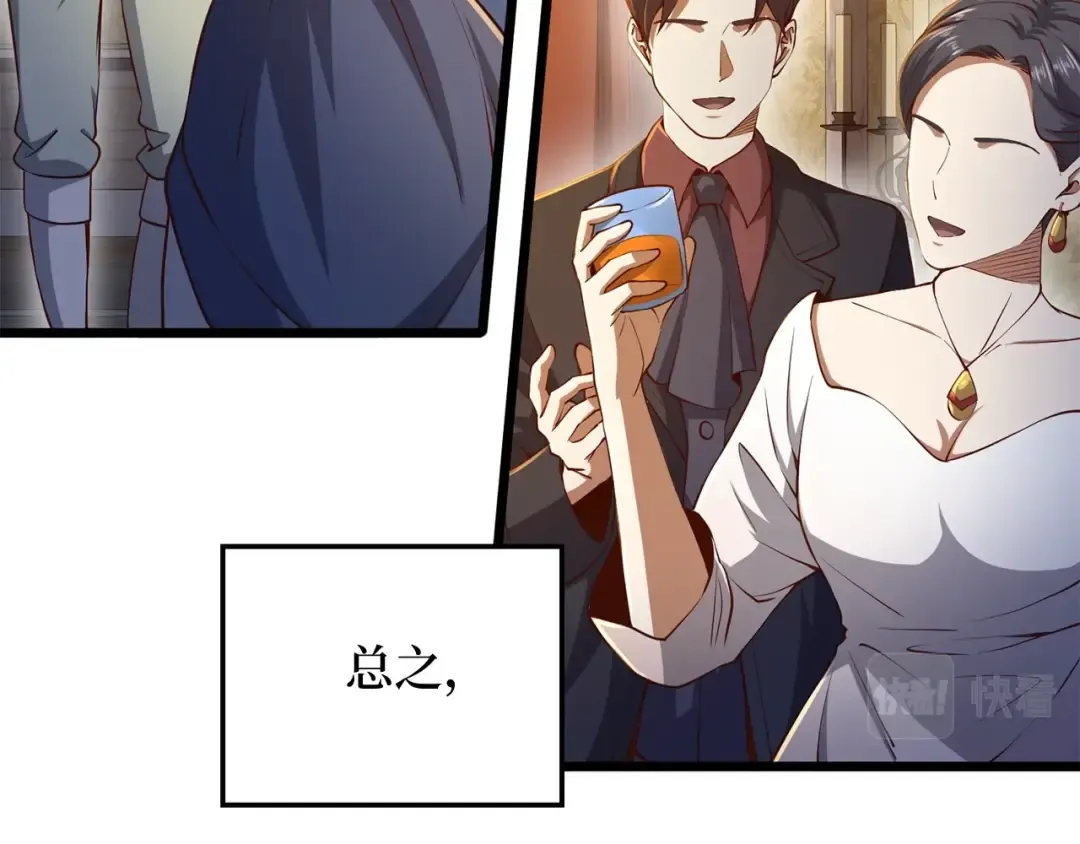 第66话 21俱乐部 第75页