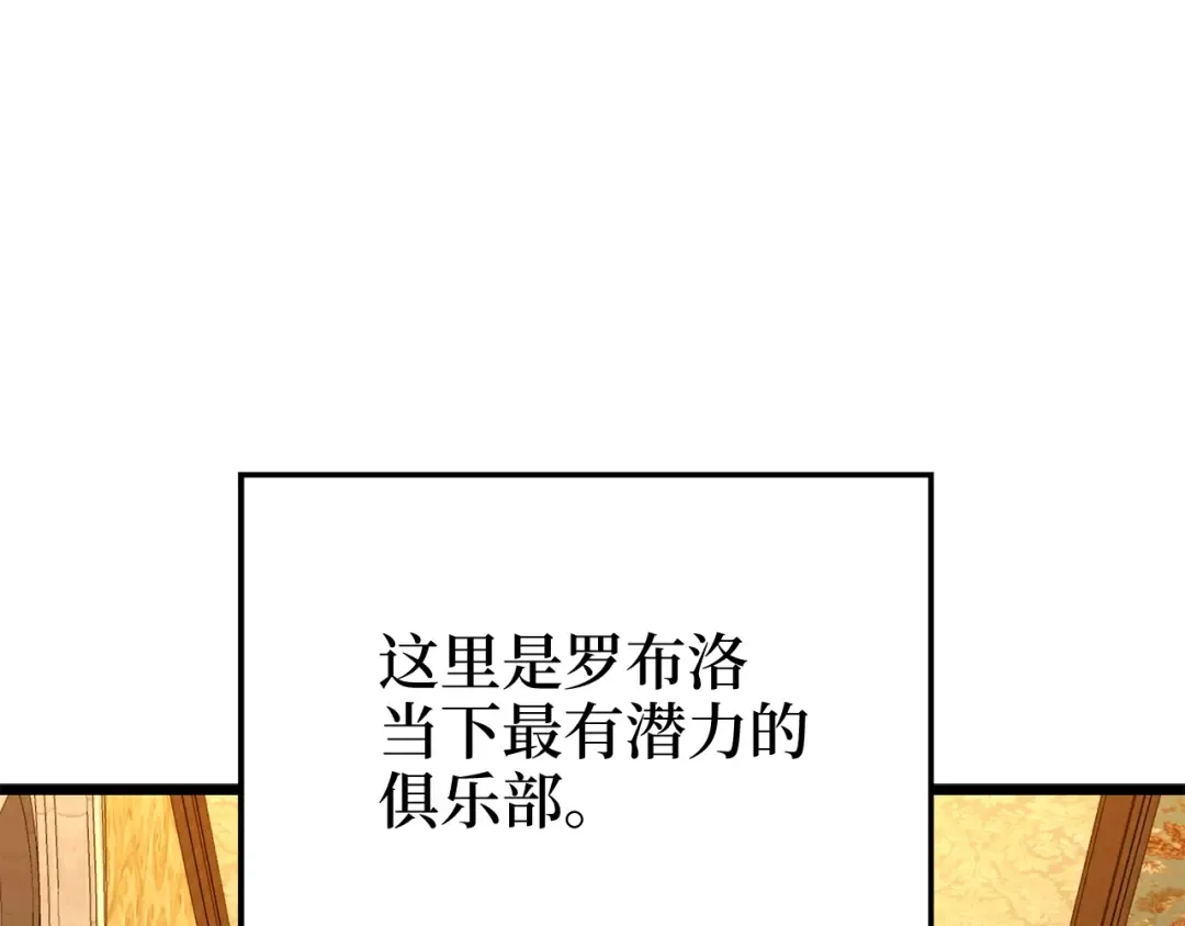 第66话 21俱乐部 第76页