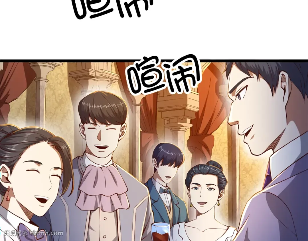 第66话 21俱乐部 第80页