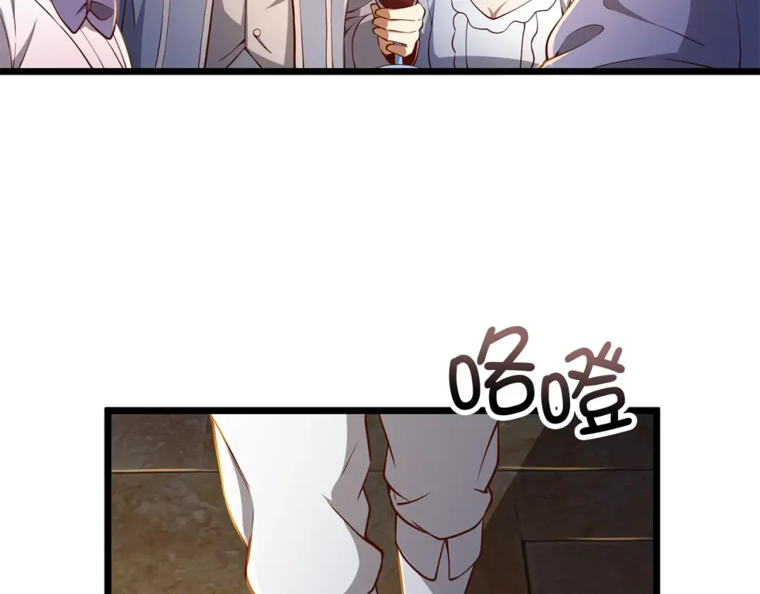 第66话 21俱乐部 第81页