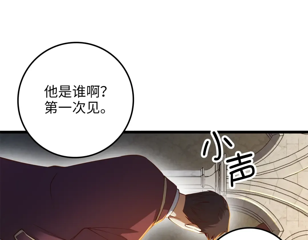 第66话 21俱乐部 第90页