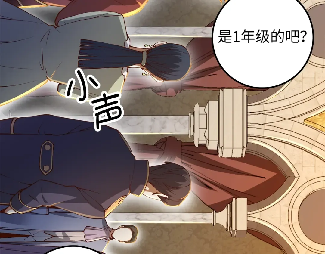 第66话 21俱乐部 第91页
