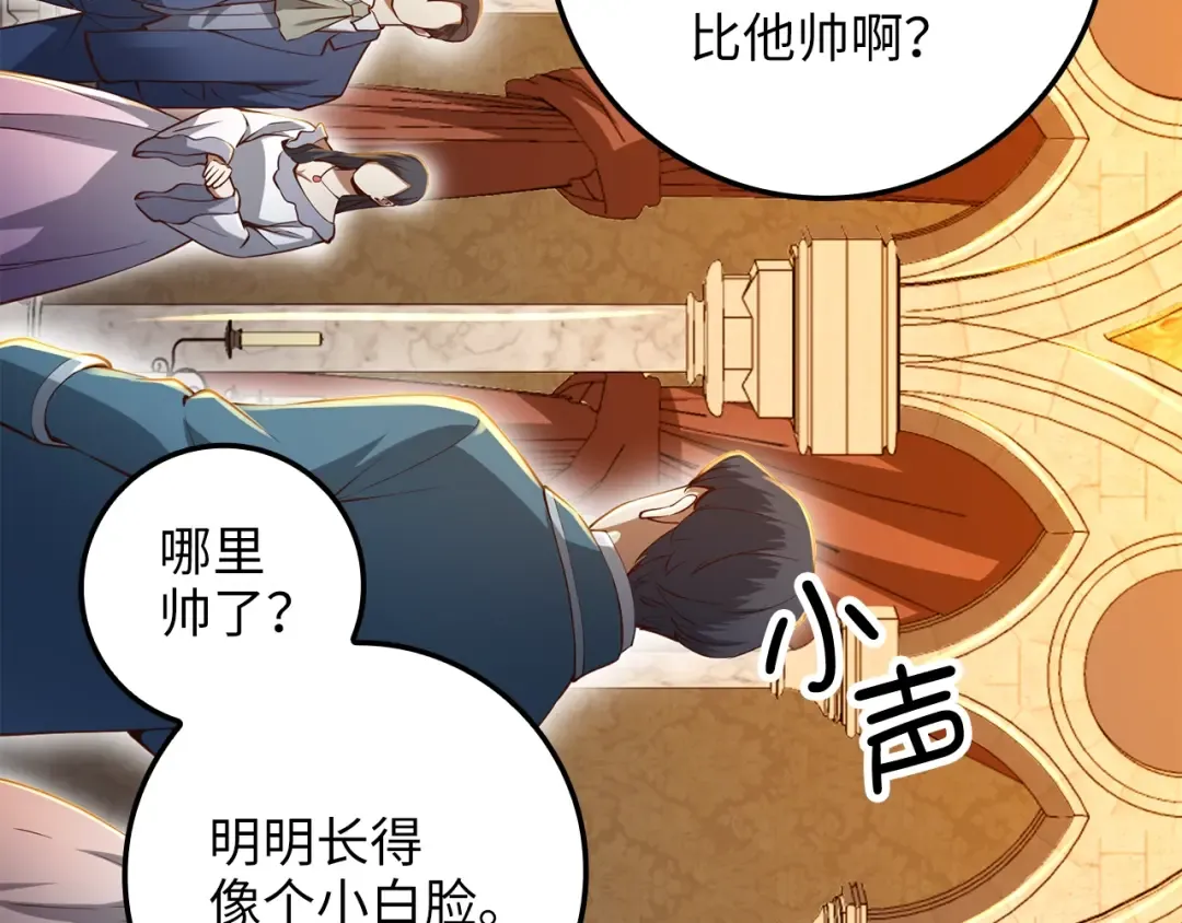 第66话 21俱乐部 第94页