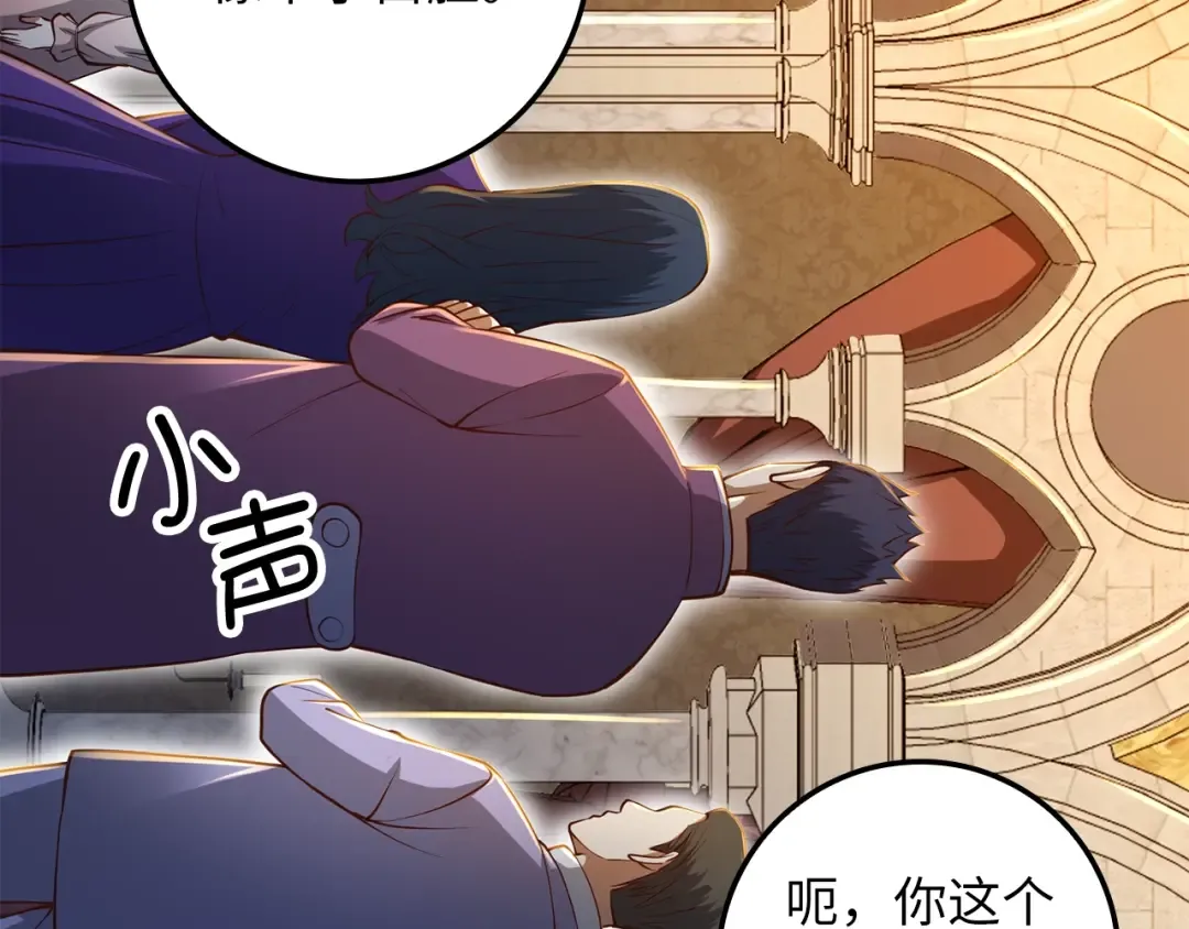 第66话 21俱乐部 第95页