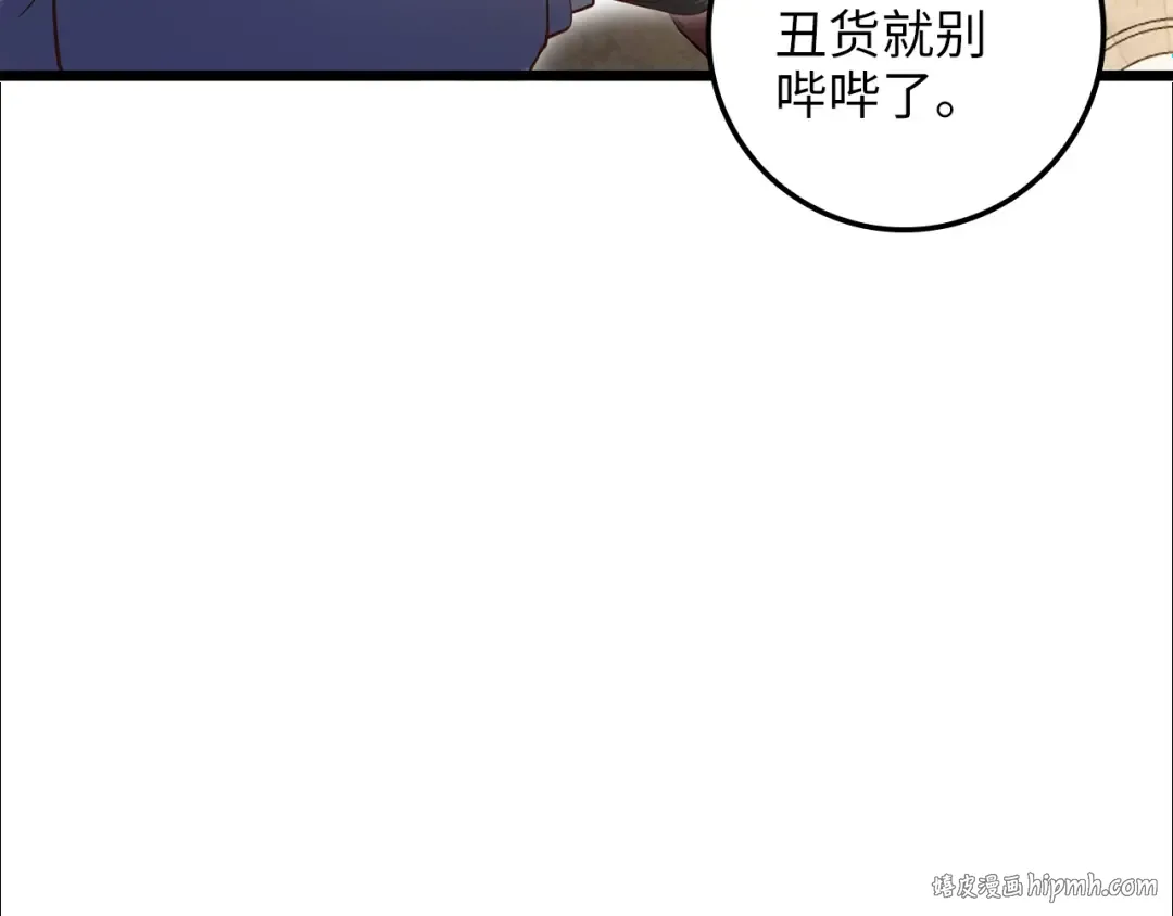 第66话 21俱乐部 第96页