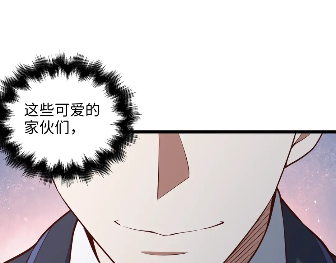 第66话 21俱乐部 第98页