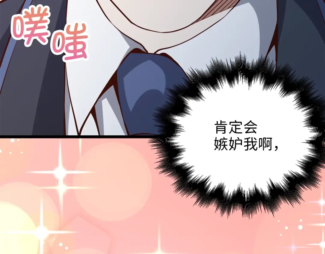 第66话 21俱乐部 第99页