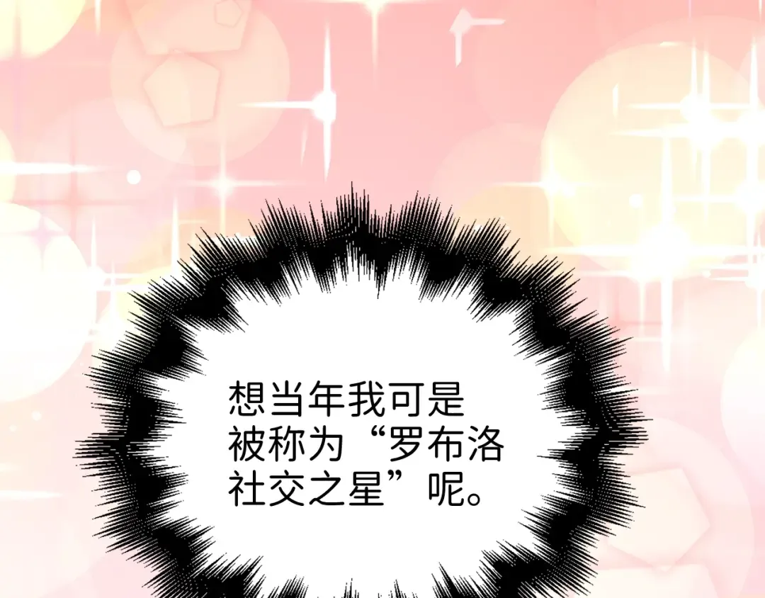 第66话 21俱乐部 第100页
