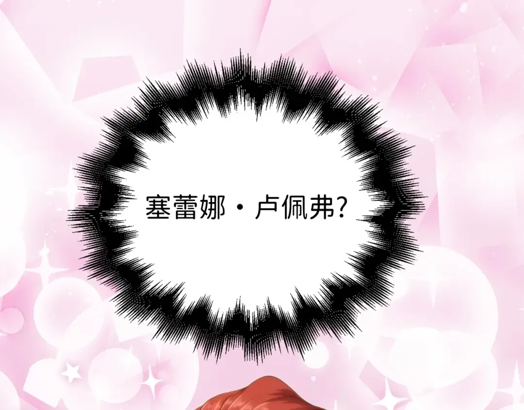 第66话 21俱乐部 第107页