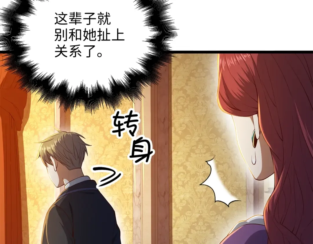 第66话 21俱乐部 第113页
