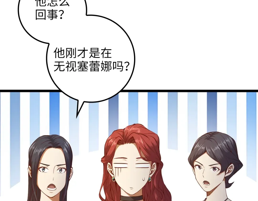 第66话 21俱乐部 第115页