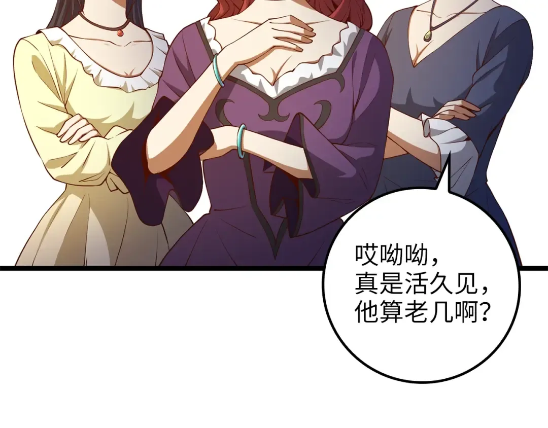 第66话 21俱乐部 第116页
