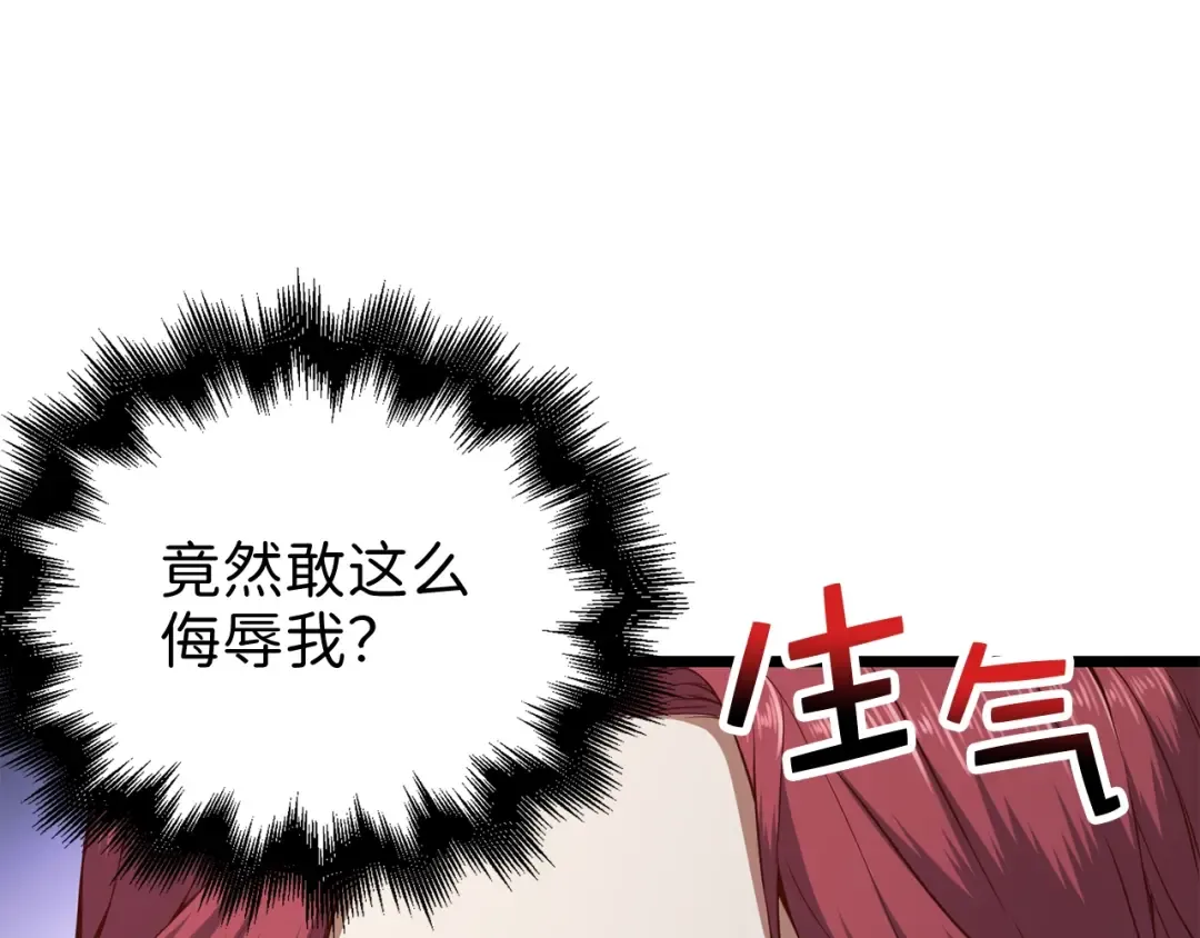 第66话 21俱乐部 第117页