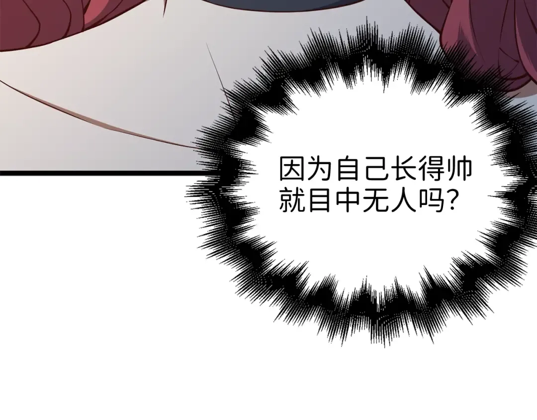 第66话 21俱乐部 第119页