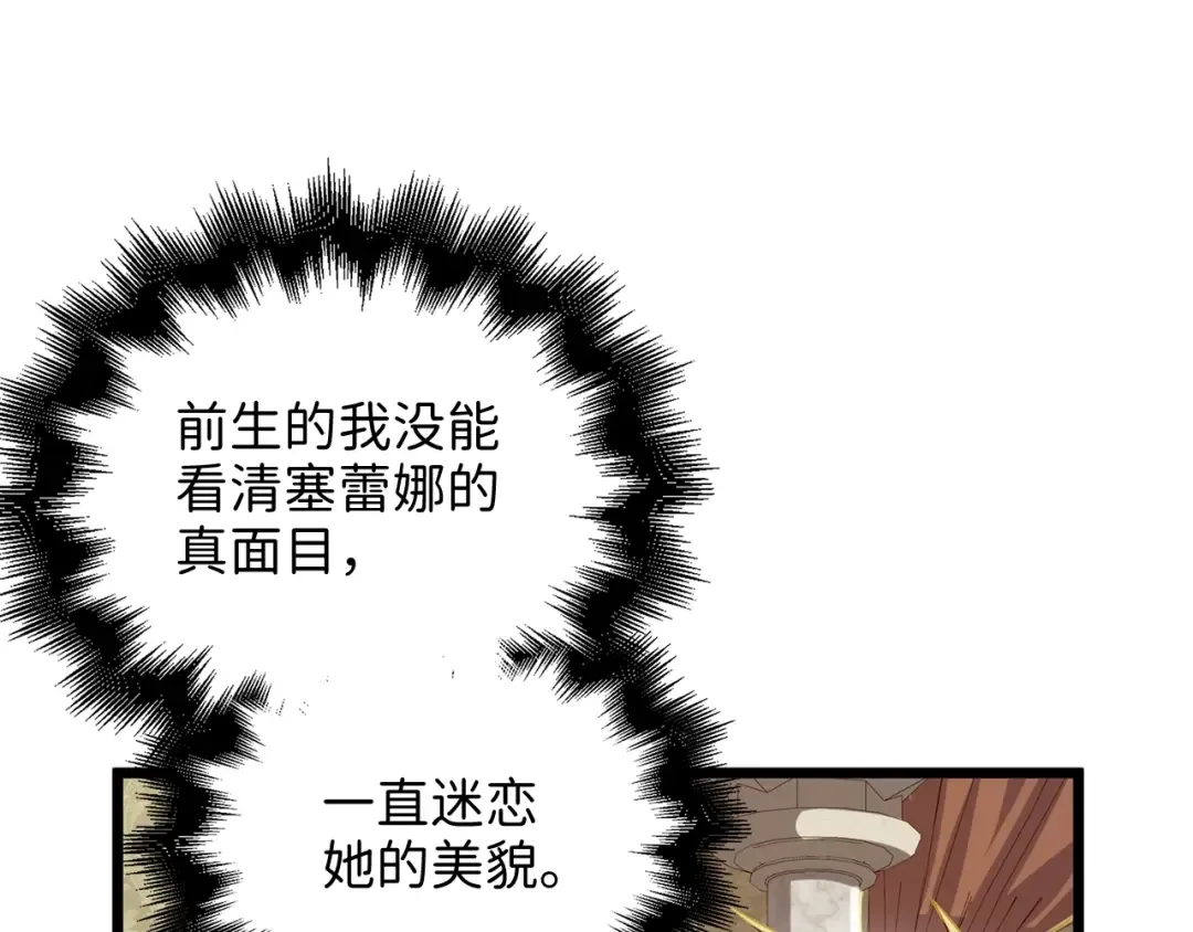 第66话 21俱乐部 第121页