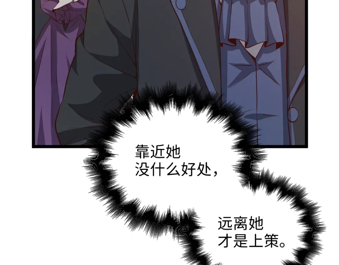第66话 21俱乐部 第123页