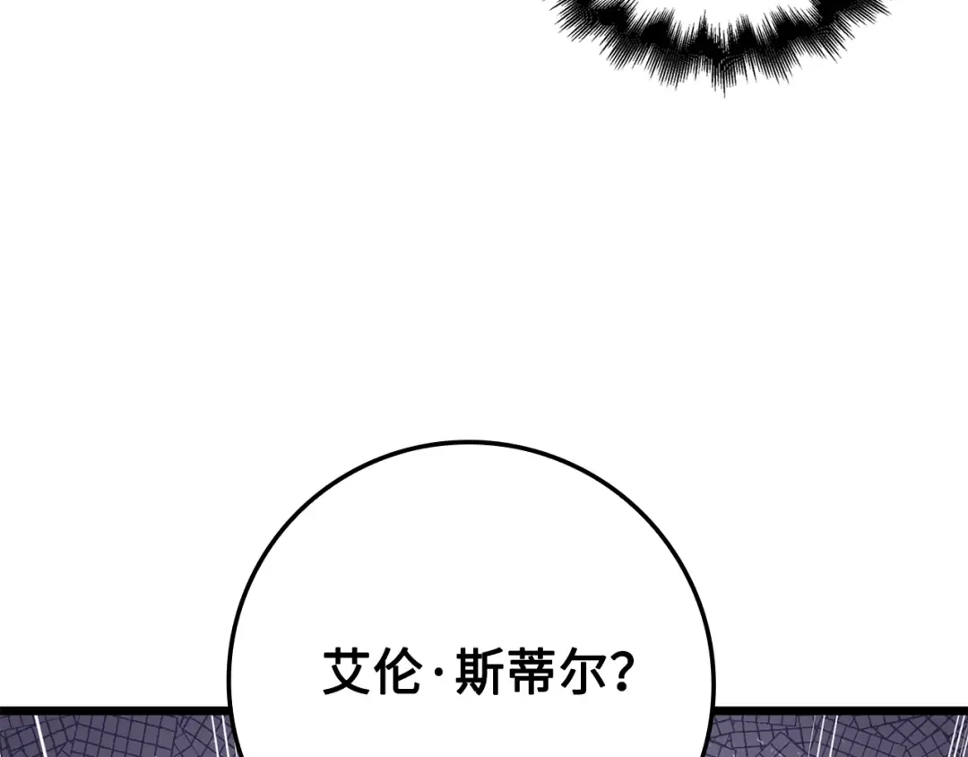 第66话 21俱乐部 第124页