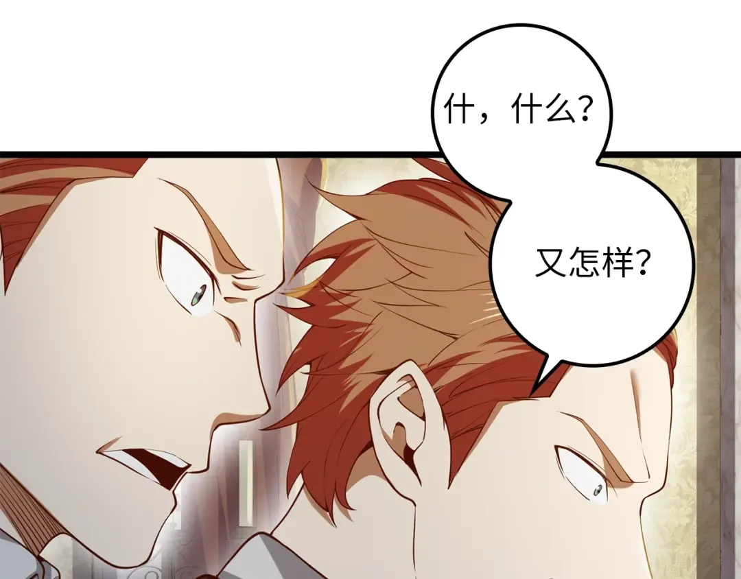 第66话 21俱乐部 第129页