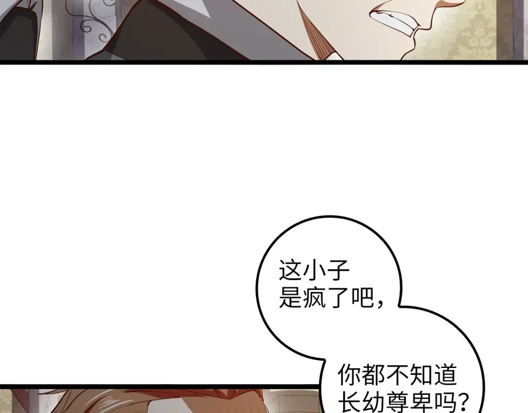 第66话 21俱乐部 第130页