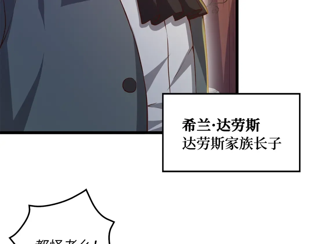 第66话 21俱乐部 第132页