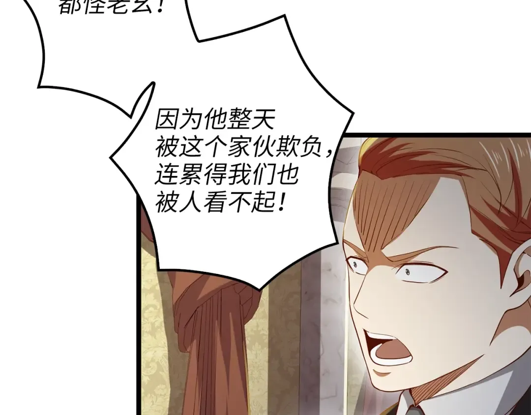 第66话 21俱乐部 第133页