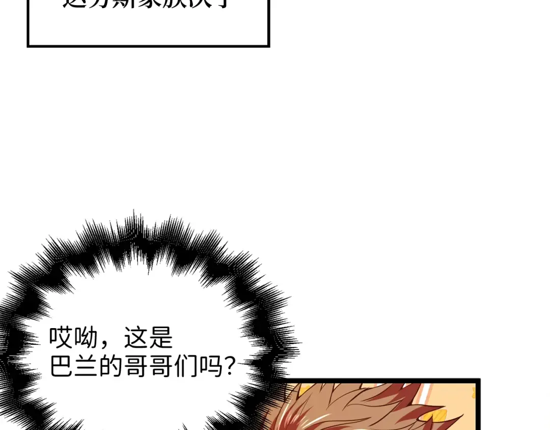 第66话 21俱乐部 第135页