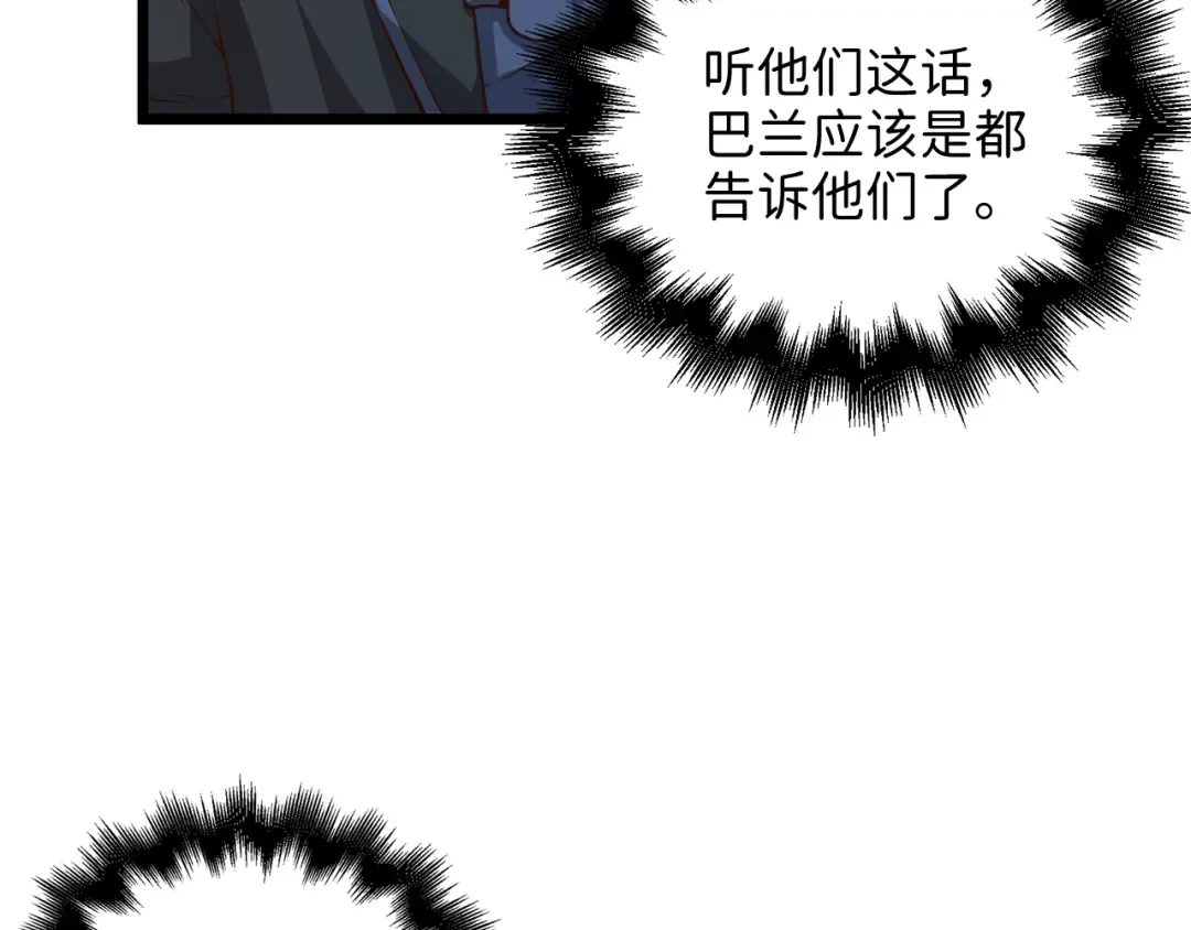 第66话 21俱乐部 第138页