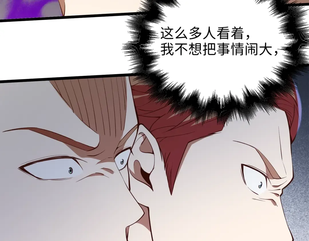 第66话 21俱乐部 第140页