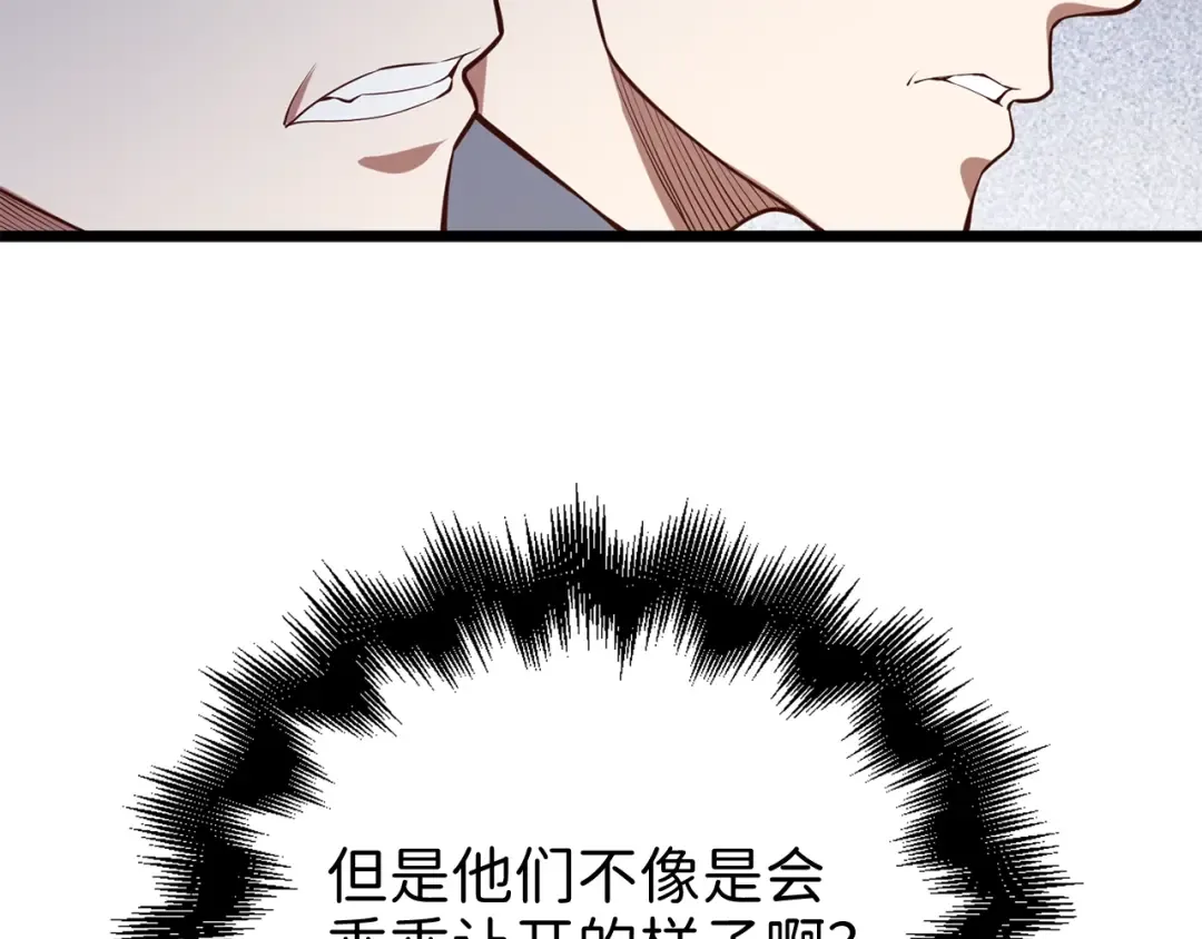 第66话 21俱乐部 第141页