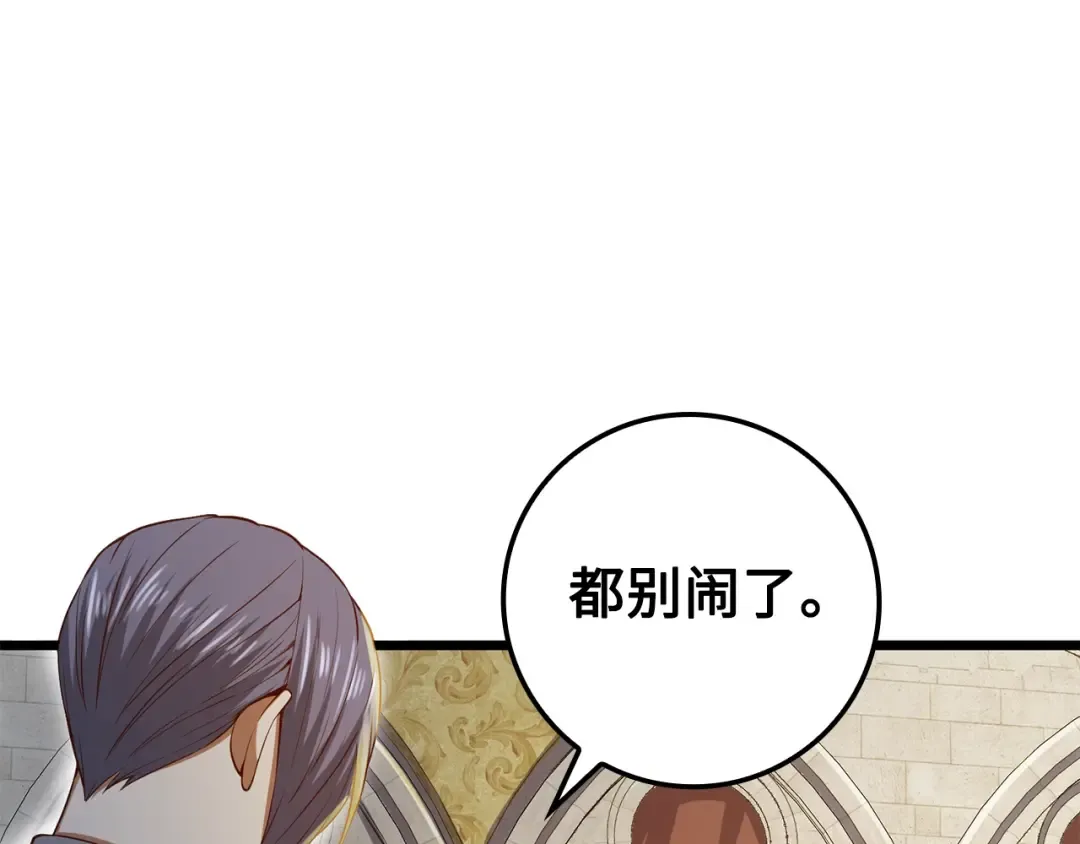 第66话 21俱乐部 第146页