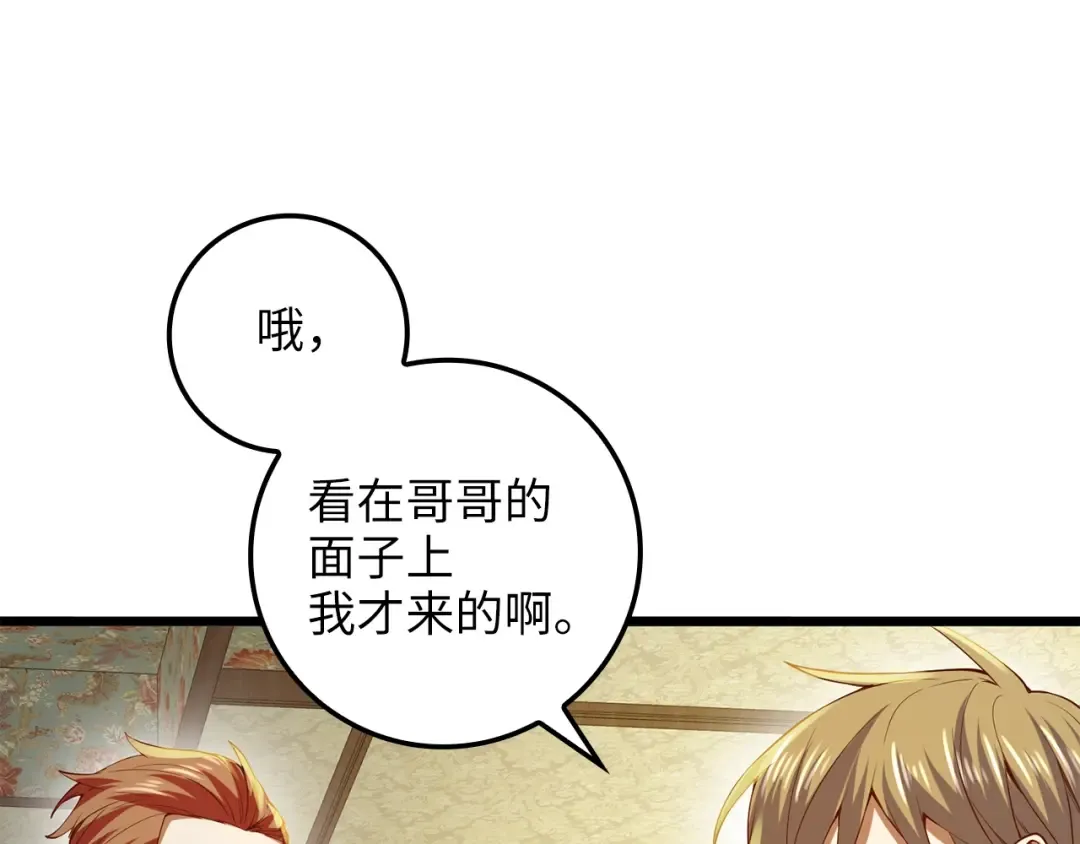 第66话 21俱乐部 第151页