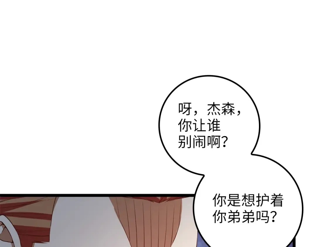 第66话 21俱乐部 第153页