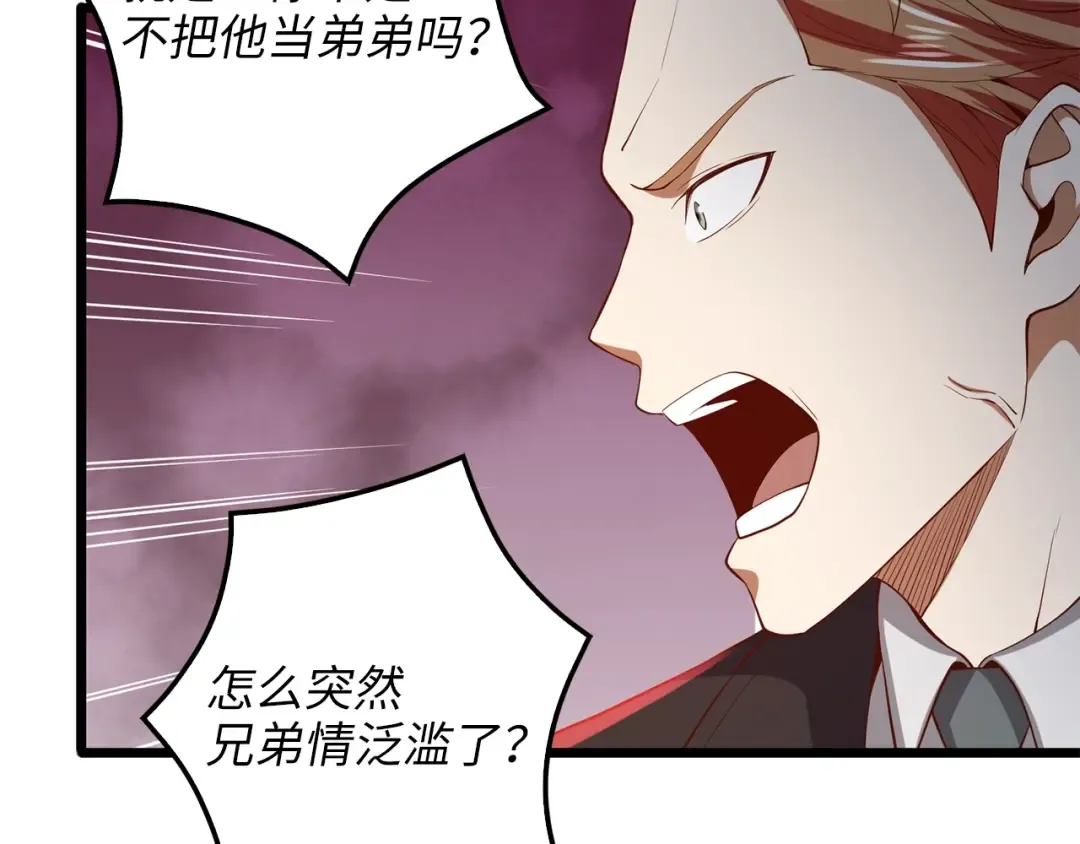 第66话 21俱乐部 第155页