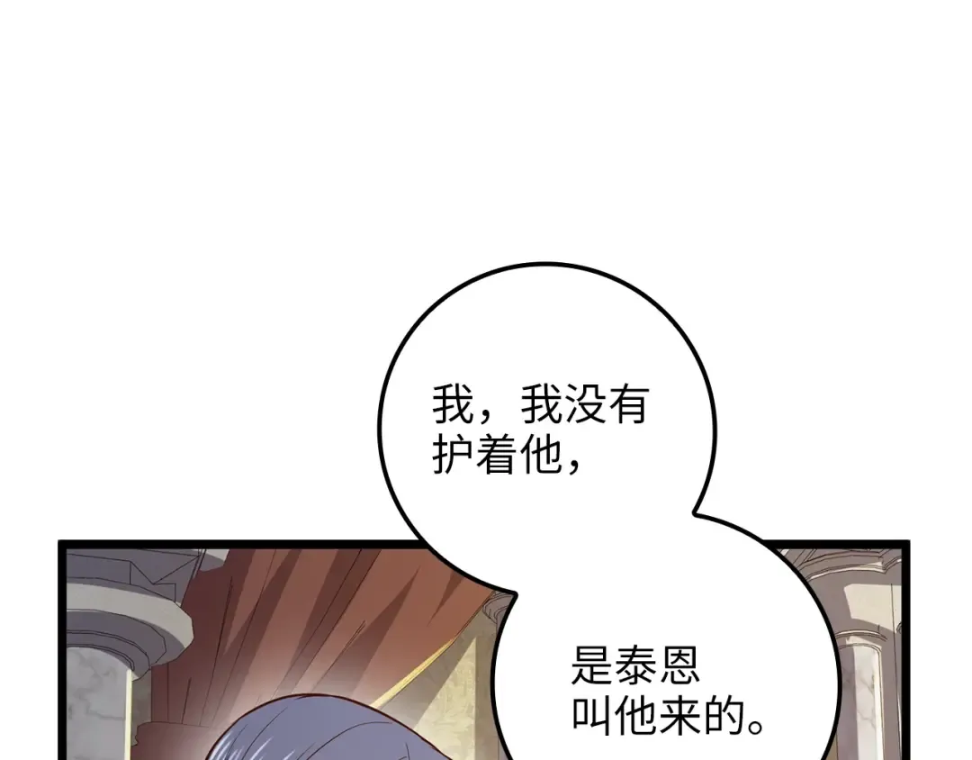 第66话 21俱乐部 第159页