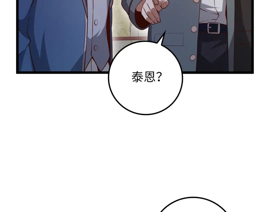 第66话 21俱乐部 第161页