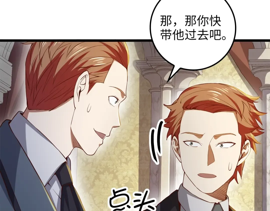 第66话 21俱乐部 第162页