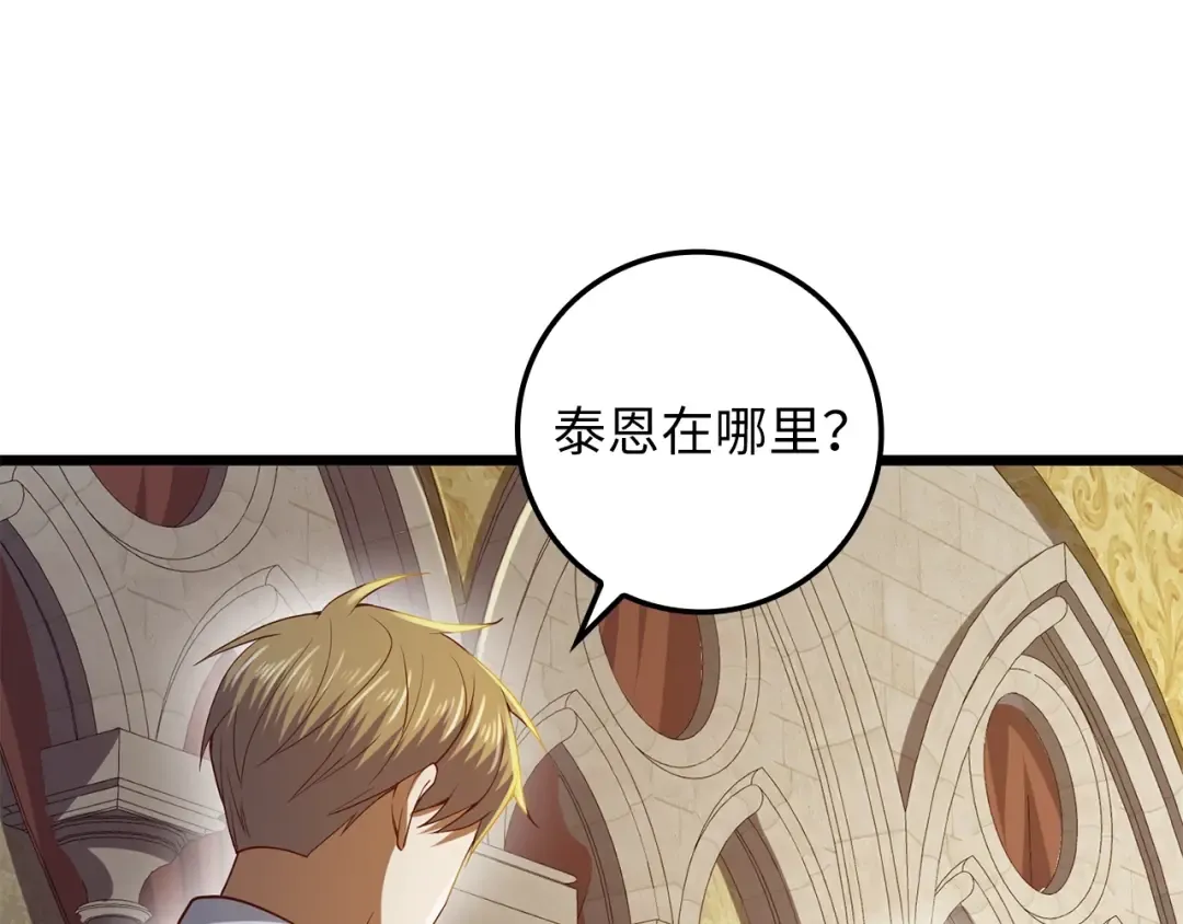 第66话 21俱乐部 第169页