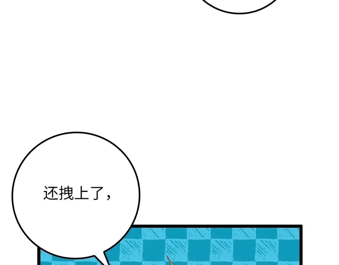 第66话 21俱乐部 第171页