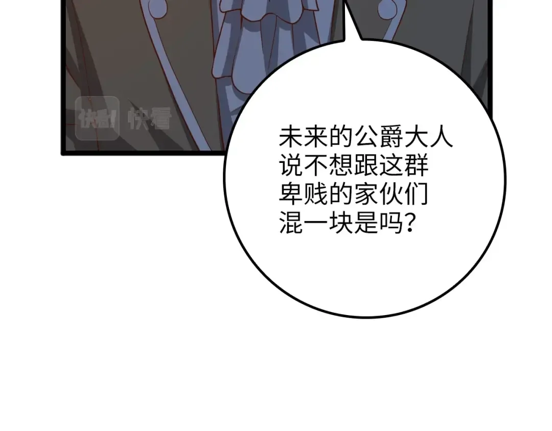 第66话 21俱乐部 第173页