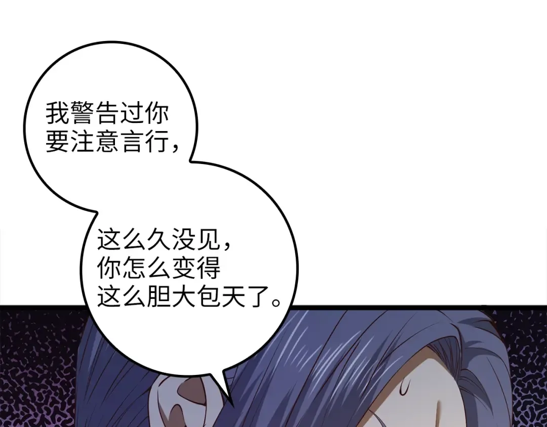 第66话 21俱乐部 第174页